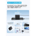 Anker Nano Charger (35W, 巻取り式 USB-Cケーブル)