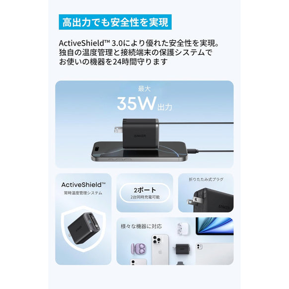 Anker Nano Charger (35W, 巻取り式 USB-Cケーブル)