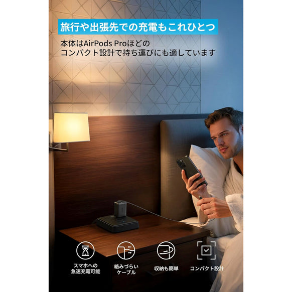 Anker Nano Charger (35W, 巻取り式 USB-Cケーブル)