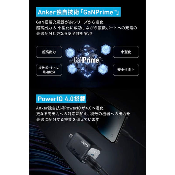 Anker Prime Wall Charger (67W, 3 ports, GaN)
