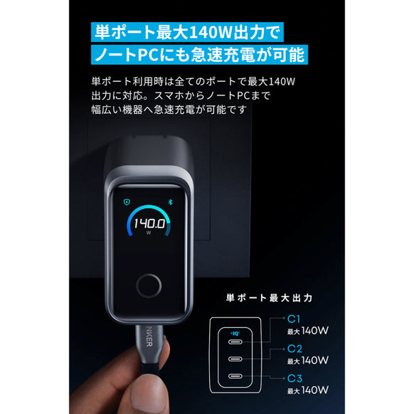Anker Prime Charger (160W, 3 Ports)