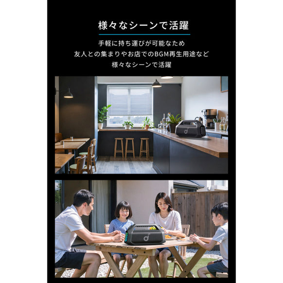 Soundcore Boom 2 Plus  avex ROYALBRATS モデル