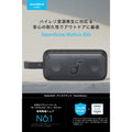 Soundcore Motion 300