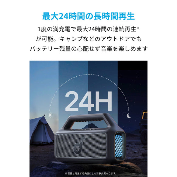 Soundcore Boom 2  avex ROYALBRATS モデル