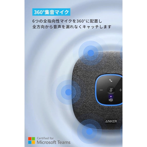 Anker PowerConf S3 MS