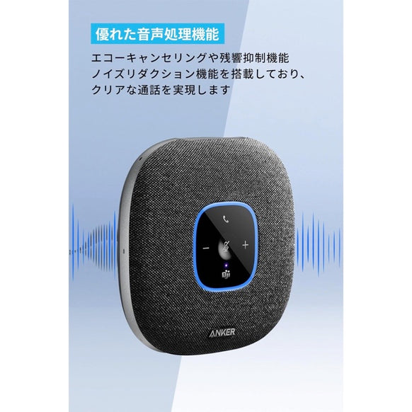 Anker PowerConf S3 MS