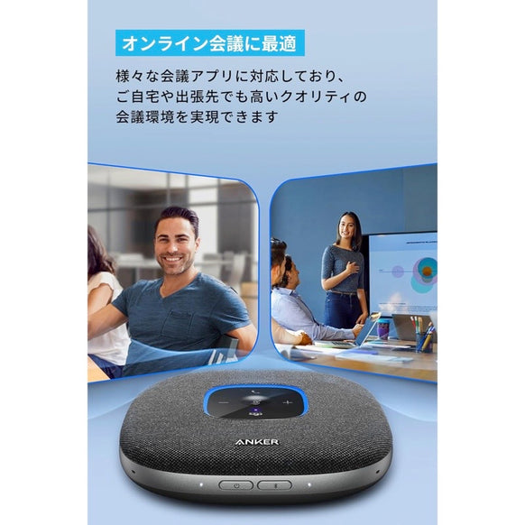 Anker PowerConf S3 MS