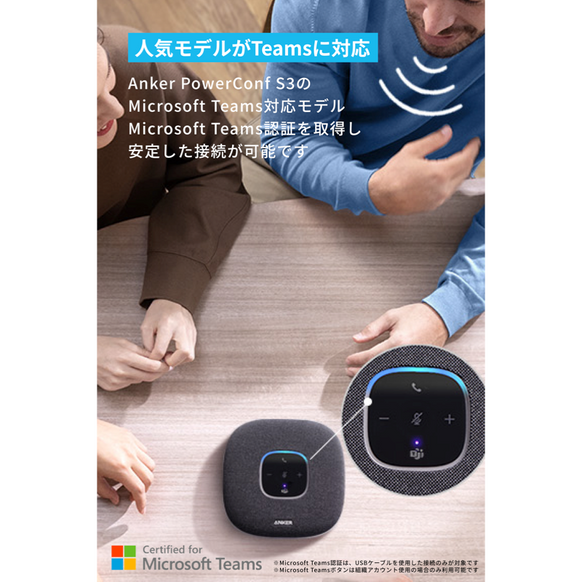 Anker PowerConf S3 MS