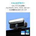AnkerWork B600 Video Bar
