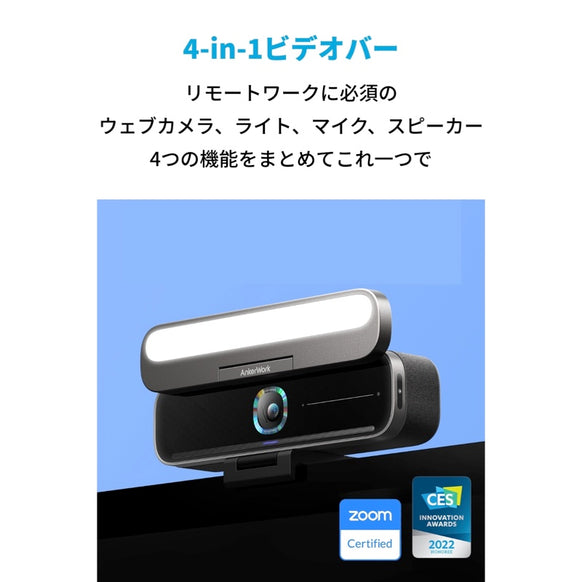 AnkerWork B600 Video Bar