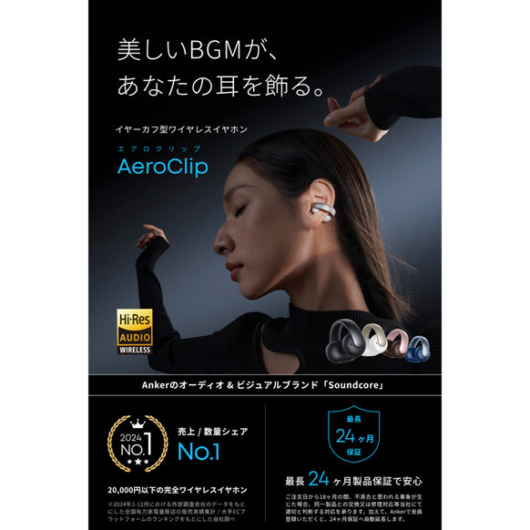 Soundcore AeroClip