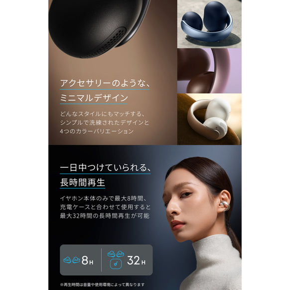 Soundcore AeroClip