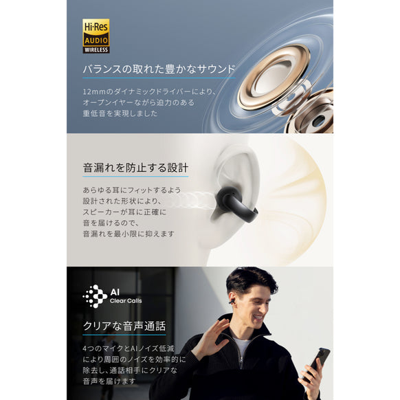 Soundcore AeroClip