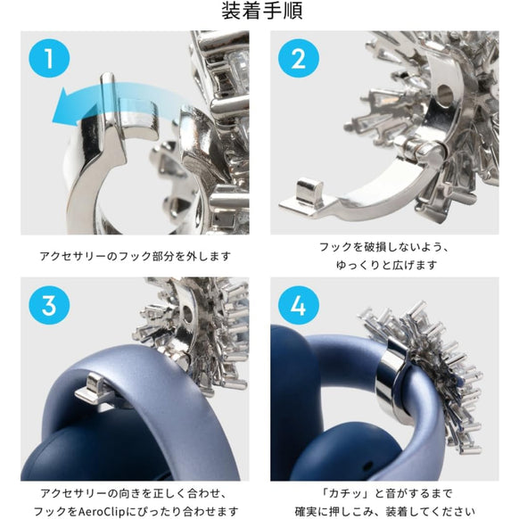Soundcore AeroClip 専用アクセサリー