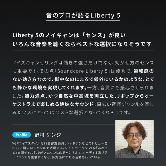 Soundcore Liberty 5