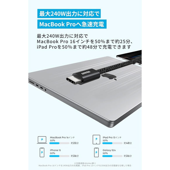 Anker Zolo USB-C & USB-C ケーブル (240W, 高耐久ナイロン)