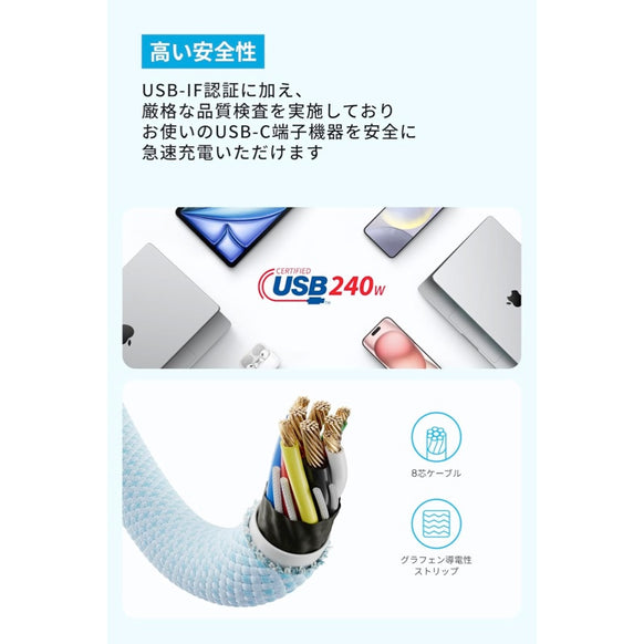 Anker Zolo USB-C & USB-C ケーブル (240W, 高耐久ナイロン)