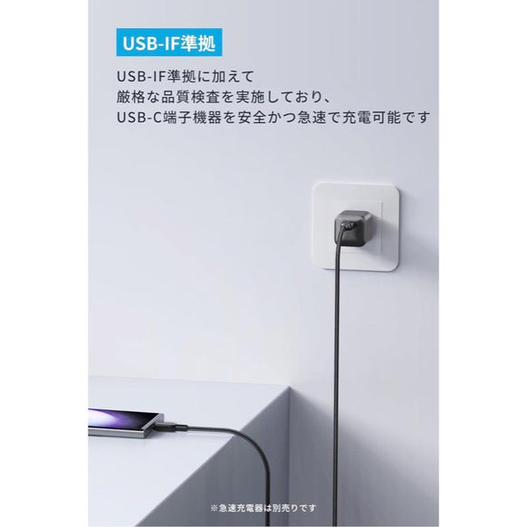 Anker USB-C & USB-C ケーブル (高耐久ナイロン)