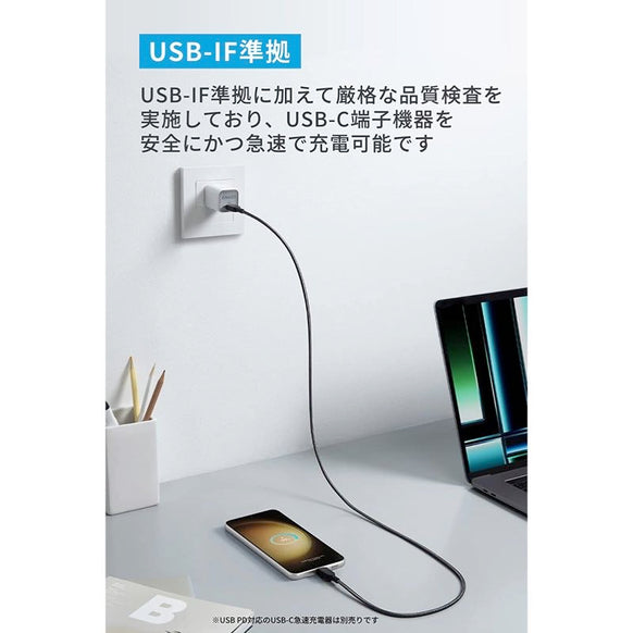 Anker 310 高耐久ナイロン USB-C & USB-C ケーブル