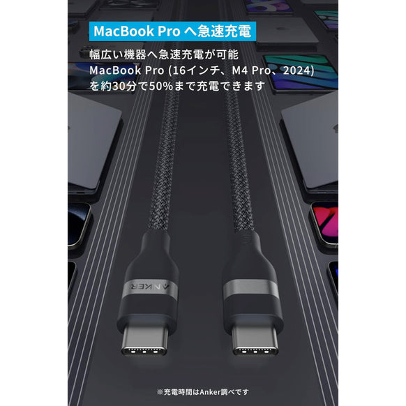 Anker USB-C & USB-C ケーブル (240W, 高耐久ナイロン)