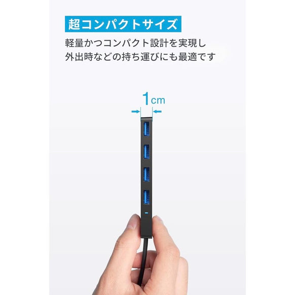Anker USB-C データ ハブ (4-in-1, 5Gbps) 60cmケーブル