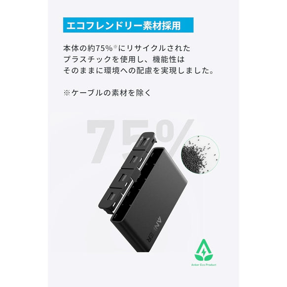 Anker USB-C ハブ (4-in-1, 10Gbps)