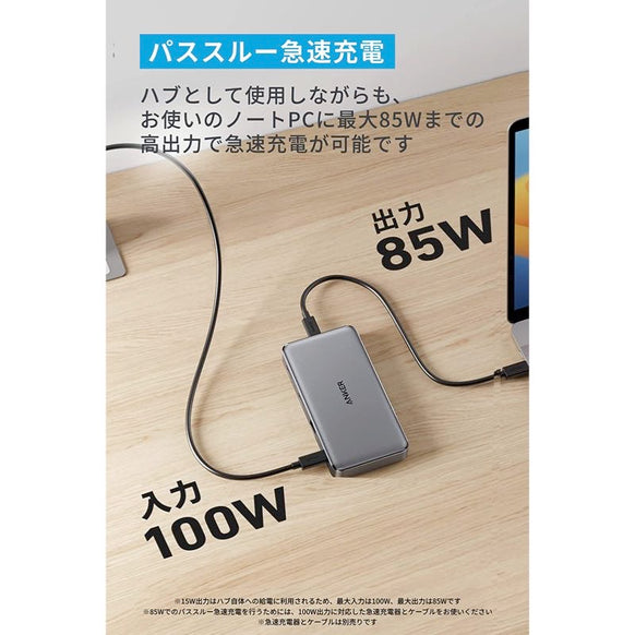 Anker 563 USB-C ハブ (10-in-1, Dual 4K HDMI, for MacBook)