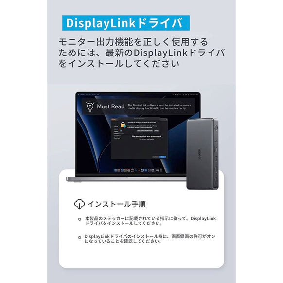 Anker 564 USB-C ドッキングステーション (10-in-1, for MacBook)
