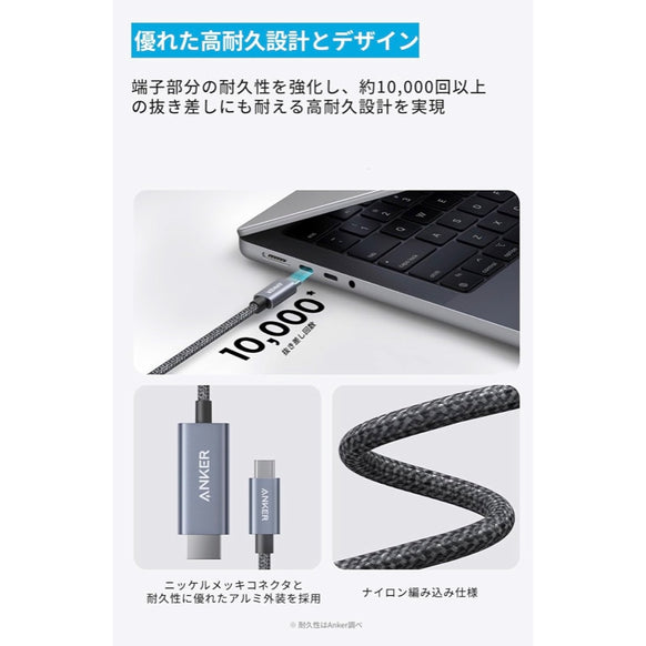 Anker Nano USB-C & HDMI ケーブル (4K, 高耐久ナイロン)