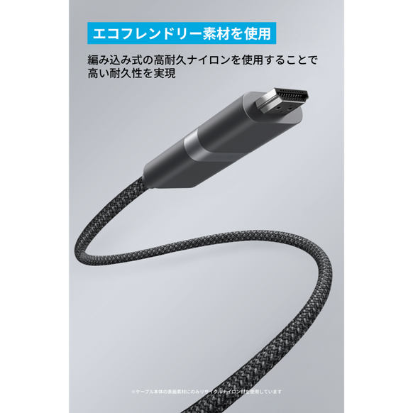 Anker Nano USB-C & HDMI ケーブル (4K, 高耐久ナイロン, 140W)