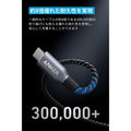 Anker Prime 高耐久ナイロン USB-C & USB-C ケーブル 240W