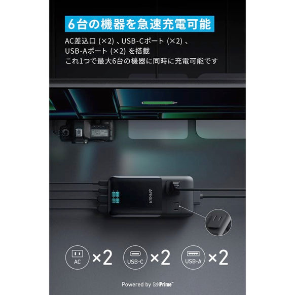 Anker Prime Charging Station (6-in-1, 140W)