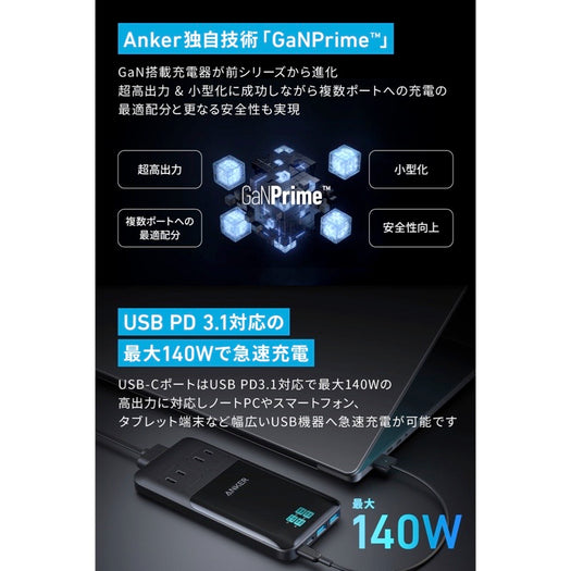 Anker Prime Charging Station (6-in-1, 140W) サブ画像2