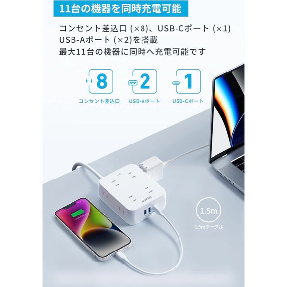 Anker USB Power Strip (11-in-1)