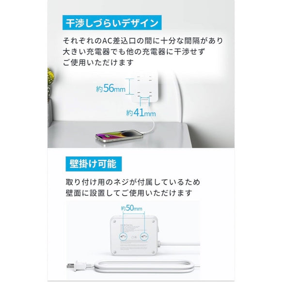 Anker USB Power Strip (11-in-1)