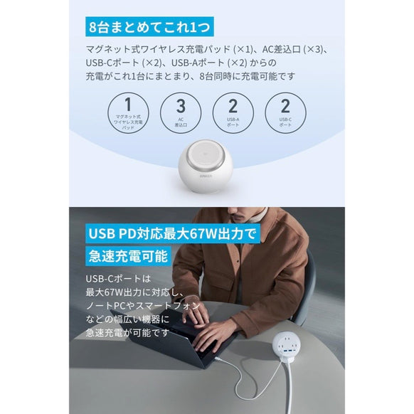 Anker MagGo Magnetic Charging Station (8-in-1)