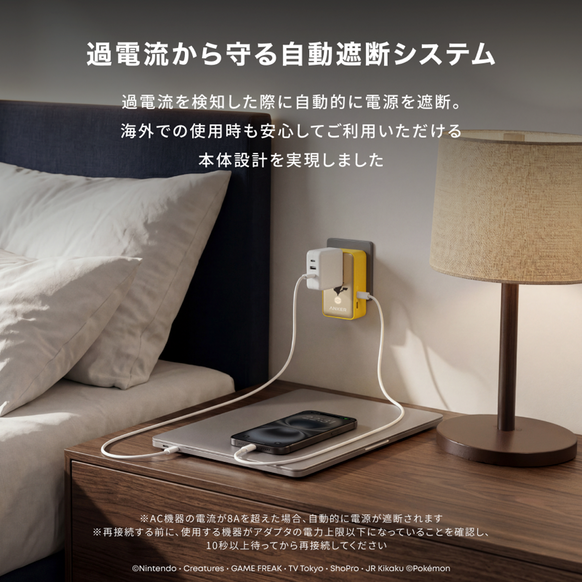 Anker トラベルアダプタ ピカチュウモデル