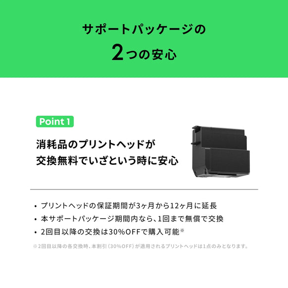 EufyMake サポートパッケージ