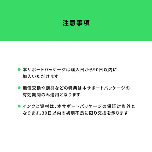 EufyMake サポートパッケージ