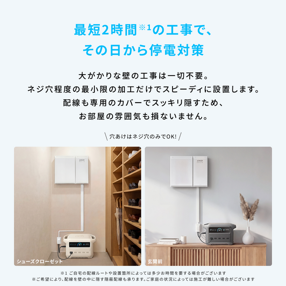 Anker Solix Power Link System