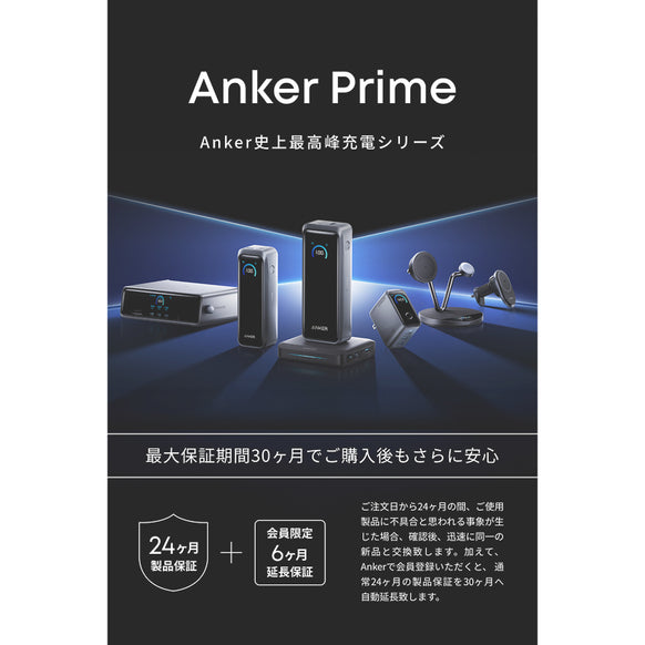 Anker Prime Power Bank (20100mAh, 220W) with Anker Prime Charging Base (150W, 3 Ports)