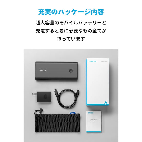Anker PowerCore+ 26800 PD 45W