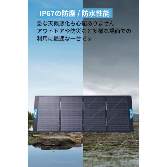 Anker 757 Portable Power Station (PowerHouse 1229Wh) with 【アップグレード版】Anker Solix PS400 Portable Solar Panel
