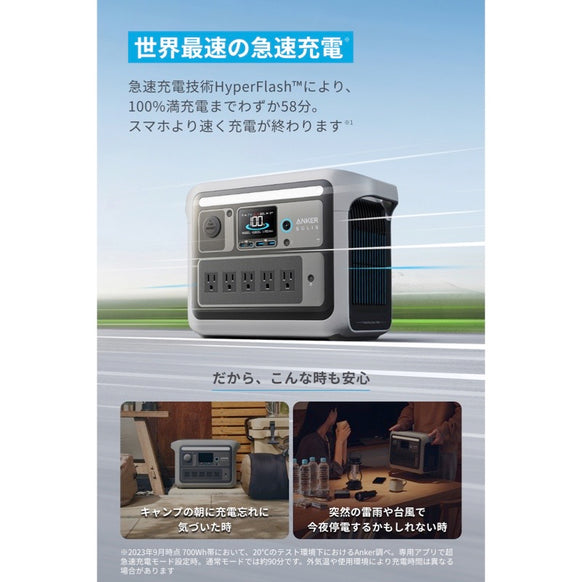 Anker Solix C800 Portable Power Station with 【アップグレード版】Anker Solix PS400 Portable Solar Panel