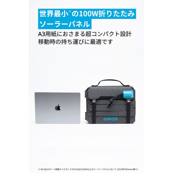 Anker Solix C800 Plus Portable Power Station with Anker Solix PS100 Compact Portable Solar Panel