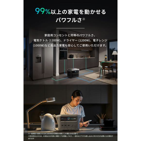 Anker Solix C1000 Gen 2 Portable Power Station with Anker Solix C1000 / C800 専用防塵 & 防水バッグ