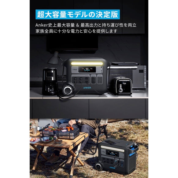 Anker 767 Portable Power Station (GaNPrime PowerHouse 2048Wh) with Anker Solix PS200 Portable Solar Panel