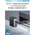 Anker 736 Charger (Nano ll 100W) with USB-C & USB-C ケーブル