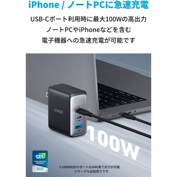 Anker 736 Charger (Nano ll 100W) with USB-C & USB-C ケーブル