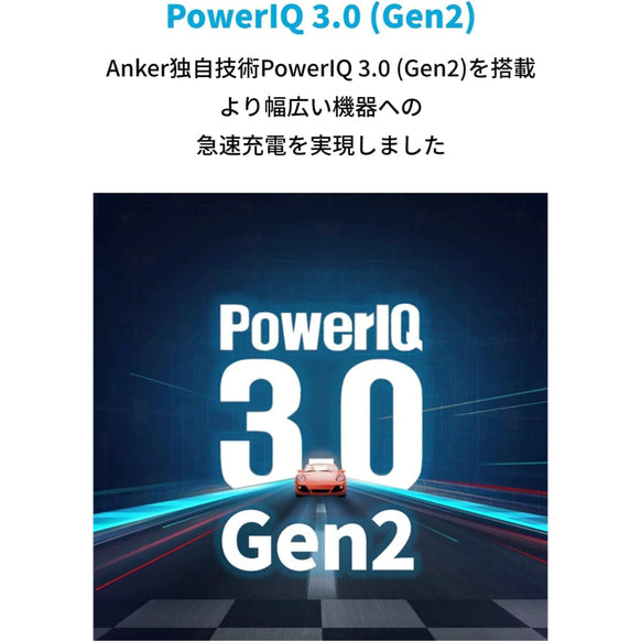 Anker 736 Charger (Nano ll 100W) with USB-C & USB-C ケーブル